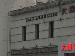 -大眼锅贴水饺(河东店)