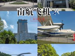 -南京航空航天大学(将军路校区)
