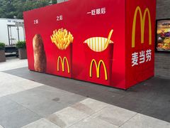 -麦当劳(花园城中心店)