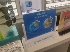 -宝岛眼镜·星创视光中心(新世界店)