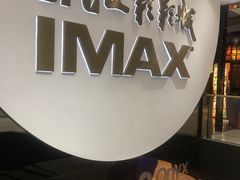 -SFC上影影城(港汇永华IMAX激光店)