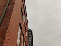 -青岛啤酒博物馆