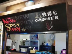 -新辣道鱼火锅(世纪金源购物中心店)