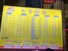 -有间冰室(侨港风情街店)