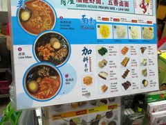 菜单-青屋虾面
