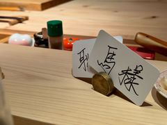 -橼舍鮨青木