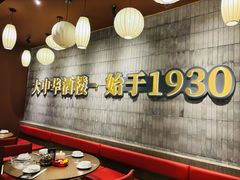 -大中华酒楼·主席武昌鱼·武汉美食地标(江汉路步行街店)