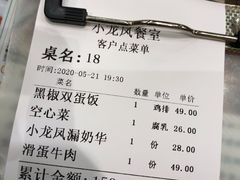 -小龍鳳餐室(番禺路店)