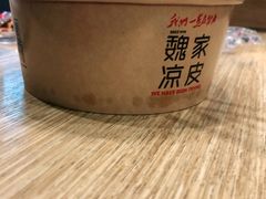 -魏家凉皮(协和店)