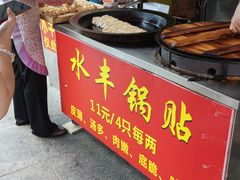 -水丰锅贴(延吉东路店)