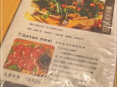 -如意林卡藏餐吧 (九寨沟店)