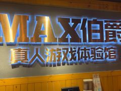 -伯爵·沉浸式超级密室·直营店