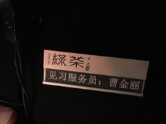 -绿茶餐厅(蓝色港湾店)