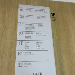 -西安伊美尔医疗美容医院