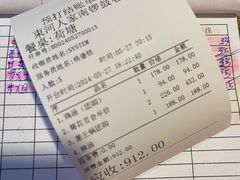 -束河人家(南锣鼓巷店)