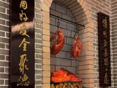 -全聚德(上海首店浦东店)