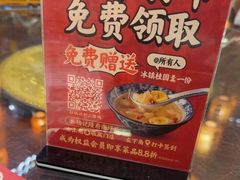 -杨记隆府(南坪店)