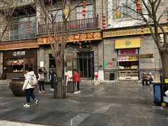 -都一处烧麦馆(前门店)
