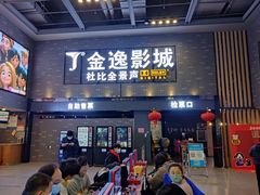 -金逸影城(南湖店)