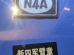 -上饶集中营李村叶挺将军囚室