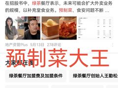 -绿茶餐厅(布吉万象汇店)