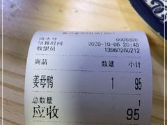 -斯丹姜母鸭·古法干香(涂门街总店)
