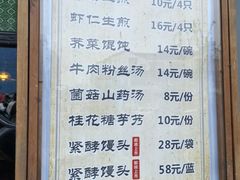 -哑巴生煎(临顿路店)