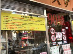 -大哥餐厅(西城花园店)