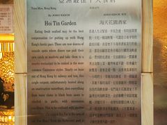-海天花园酒家