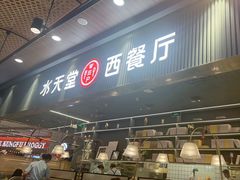 -Aqua Oasis 水天堂(常熟永旺店)