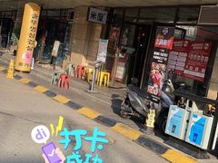 -MI WU FACTORY米屋美食工厂餐厅(绿地店)