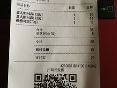 账单-幸福西饼面包茶饮(车公庙店)