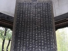 -兰亭风景区