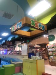 点击看大图 -莫莉幻想儿童乐园(北京丰台永旺店)