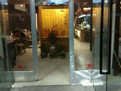 门面-协茂森老钟家(保利店)