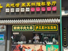 -北京前门大栅栏