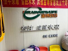 -金博智慧注意力感统训练(望京校区)
