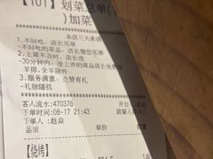 -木屋烧烤(岗顶二店)