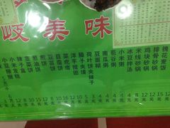 菜单-令氏家外家岐山面(火炬路店)