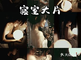 寝室大片|成本低于10块钱