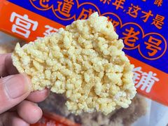 -宫廷糕点铺(人民中路店)