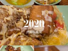 -虎哥私房菜(馒头山店)