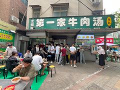 -龙鳞路第一家牛肉汤