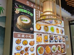 -江记甜品(罗湖店)