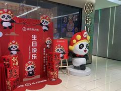 -海底捞火锅(龙湖北京大兴天街店)