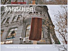 -华梅西餐厅(哈尔滨中央大街店)