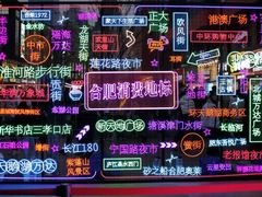 -淮河路步行街