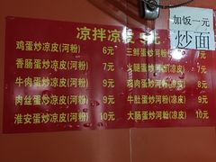 -淮安人特色蛋炒饭(李府街店)
