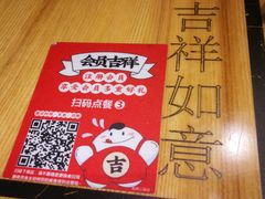-吉祥馄饨(深圳福华一路店)