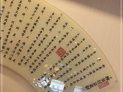 -柳泉居饭庄